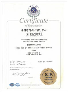 품질경영 시스템 인증서